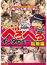 REZD-017 Pussies, Perpetual Interview Highlights