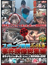 REZD-020 Officials outflow! Reveal the backstory! ! Sports Industry Scandal Case Video Highlights