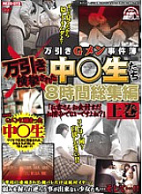 REZD-072 Shoplifting G-Men Case Files Shoplifting Students Arrested 8 Hour Summary "Customers haven't paid yet, right?" Volume 1