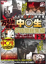 REZD-077 Shoplifting G-Men Case Files Shoplifting Schoolgirls 8 Hour Summary "Customers haven't paid yet, have they?" Volume 2