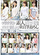 RFKS-012 A gentle virgin brush wholesale by a platinum-class amateur neat wife that will remain in your memory for a lifetime ~ Series 15 beautiful wives of all time Reiwa Shitenno Special Edition ~