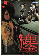 RGBH-014 Minagoroshi – Marin Izumi