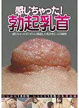 RGBH-027 I felt it! erect nipples