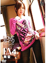 RGD-179 LOVE Tights EX4 Maiyuki – Mio Kanata (Maiyuki)
