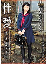 RHTS-018 Sexual love [5] What is required of men to be a futuristic girl except that they have a physical relationship with a new father. Kasai Chinami