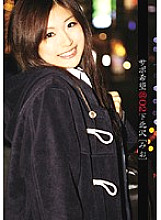 RJK-002 Support Request 02 Shimokitazawa Mio