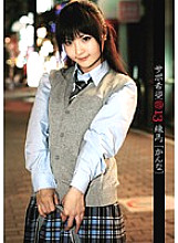 RJK-014 Support request 13 Kanna Nerima