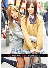 RJK-024 W support request @02 Rumika & Azusa