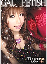 RKI-039 GAL x FETISH