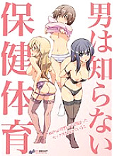 RKI-083 Health and physical education that men do not know