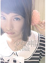 RKI-101 Girl myth Miku 18 years old