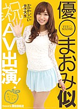 RKI-301 Yu ○ Maomi-like Erotic and Smart Female College Student (Holiday) AV Appearance!
