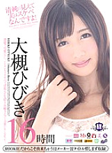 RKI-354 It looks innocent, but it's actually lewd! Hibiki Otsuki 16 Hours