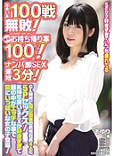 RKI-452 Undefeated 100 dating battles! 100% take-out rate for joint party! Picking Up Girls Immediately SEX Minimum 3 Minutes! 5P sex with 4 male employees in the same department in the OL era! A girl who always likes pleasant SEX and is always full of na