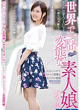 RKI-475 The Most Perverted Amateur Girl In The World (Tentative)