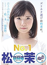 RKI-486 Ease of masturbation NO.1 Super-similar Matsu ○ Mayu ○