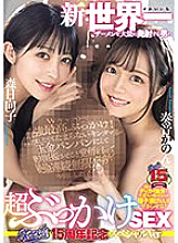 RKI-664 ROOKIE 15th Anniversary Special Ver New Super Bukkake SEX of a man who shoots the world's largest amount of semen