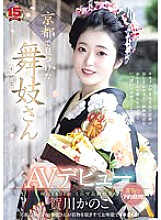RKI-668 A maiko found in Kyoto makes her AV debut. Bookings are flooding in the red-light district! A cute maiko with a smile takes off her kimono and cums in the tatami room! Kanoko Kagawa
