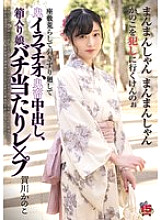 RKI-674 The room is destroyed, dragged around, and subjected to brutal deep throating, brutal creampies, and the punishment for the sheltered girl is play. Kanoko Kagawa