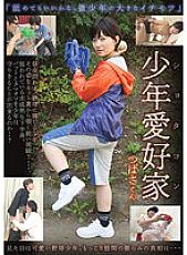 RMER-021 Boy Lover Tsubasa Minami Tsubasa