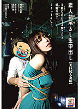Poster: RNA-001 Amateurs First Hanging Raw Creampie Beautiful Big Butt Married Woman Edition I Tried To Put My Wife Living Next Door In A Mosquito Net Wakana Shiroyama