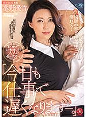 ROE-102 "I'm going to be late at work again today." Drowning in secret unfaithful overtime with the unfaithful manager of the part-time job… Yuka Mizuno