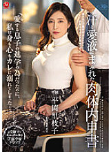 ROE-167 A physical report covered in sweat and love juice.Although it was for my beloved son's entrance into higher education, I was drowning in him both physically and mentally… Rieko Hiraoka