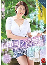 ROE-182 Every day, every day…When my mother-in-law drops her handkerchief, it's a sign of a “creampie secret meeting'' at home inviting me Maki Tomoda