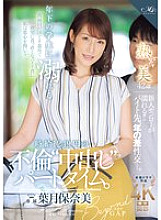 [UNCENSORED-LEAK] ROE-319 A part-time job where she indulges in an affair with a younger student and gets creampied for 1,249 yen an hour. Honami Hazuki