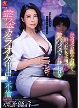 [UNCENSORED-LEAK] ROE-321 Every weekend after a drinking party, my drunk female boss tempts me with her shiny pantyhose and we have an affair at a karaoke bar. Yuka Mizuno