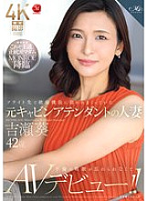 [UNCENSORED-LEAK] ROE-325 A former cabin attendant and married woman, Aoi Yoshise, 42, who was embraced by the captain of a flight, can't forget the excitement of the affair and makes her AV debut!