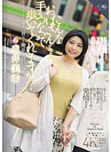 [UNCENSORED-LEAK] ROE-338 Will you walk hand in hand with an old lady like me? ~ A mother who had an affair with her son's best friend ~ Miki Akai