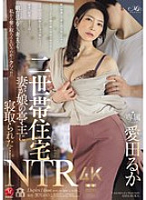 [UNCENSORED-LEAK] ROE-371 Two-family house NTR: My wife was seduced by my daughter's husband… Ruka Aida