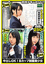 ROOM-046 Enko document! ! Creampie OK! B cup uniform beautiful girl