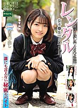 ROOM-050 Rental Girl ○ Raw Secret Byte File 2 That Can Not Be Said To Anyone