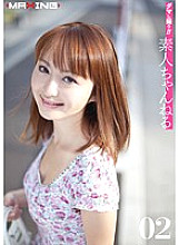 ROPOS-002 Take a picture! ! Amateur Channel 02