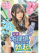 ROYD-103 I'm ungrateful to the sweet smell that smells from my hair and my smooth thighs. Ichika Matsumoto