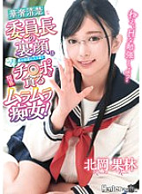 [UNCENSORED-LEAK] ROYD-221 Hey, let's study something naughty? The secret face of the petite and neat class president is that she's a horny slut who hangs out in my room and secretly devours my dick! Karin Kitaoka