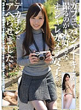 RPIN-011 A fashionable camera girl who loves to take pancakes at a cafe was made to laugh with a big dick!