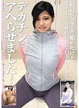 RPIN-017 I started jogging recently, but I made a beautiful office lady who can not stop sweets with a big dick