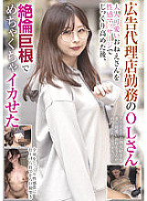 RPIN-071 An Office Lady Who Works For An Advertising Agency After Giving A Cute Adult Lady A Sensual Massage That Was Thoroughly Enhancing Her, She Made Her Cum Insanely With An Unequaled Cock