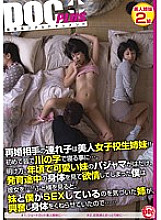 RTP-020 The stepplayren of the remarriage partner are beautiful school girls and sisters! !! For the first time, everyone sleeps in the shape of a river … At dawn, my cute little sister's pajamas were bare, and I was lustful when I saw her growing