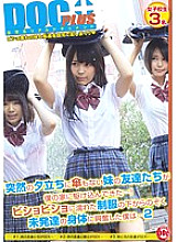 RTP-056 My sister's friends without an umbrella rushed into my house in the sudden evening …! I was excited by the undeveloped body looking from under the uniform wet with bishobisho … 2