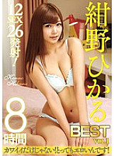 RVG-026 Hikaru Konno BEST 8 Hours