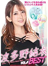 RVG-192 Yui Hatano BEST VOL.4