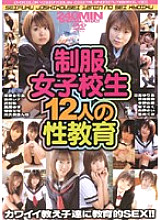 Poster: RXXL-001 Sex Education For 12 Schoolgirls In Uniform
