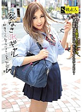 SABA-107 Homeless JK Gal ~Instant Tsuratan Part-time Job~ Karen