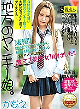 SABA-326 A local Yankee girl.