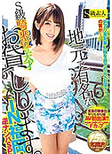 SABA-333 We will lend you a genius of the S-class cowgirl who is famous locally. IN Fukuoka Reverse Nampa SP