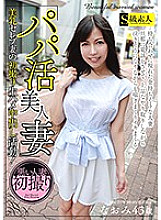 SABA-379 "Papa Active Beautiful Married Woman" Beautiful Breasts Celebrity Wife's First Shot Raw Saddle Creampie Activity!